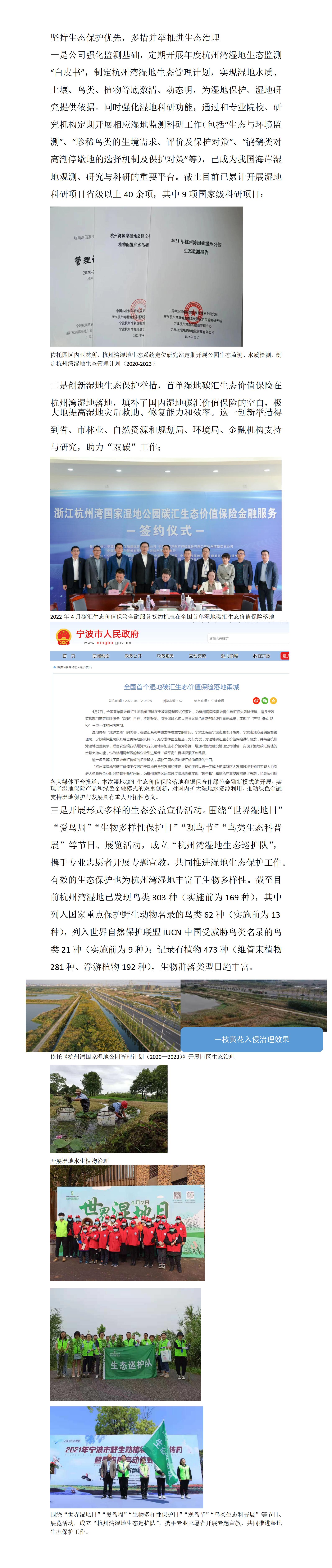 湿地保护_01.jpg