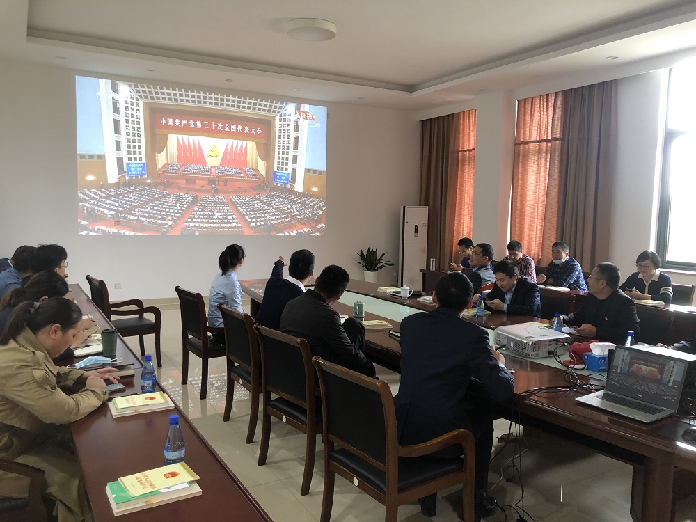 学习二十大