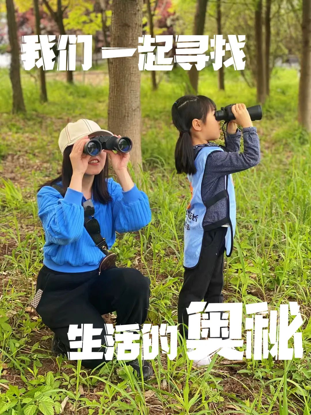 8月课程来了/观鸟，科普，手工，你想要的这里都有