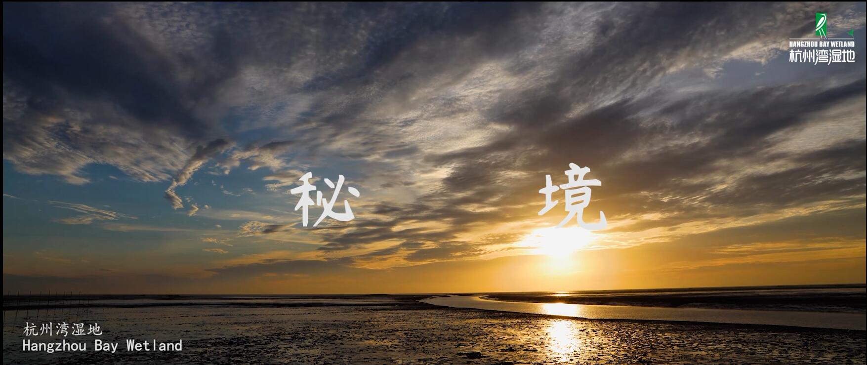 秘境