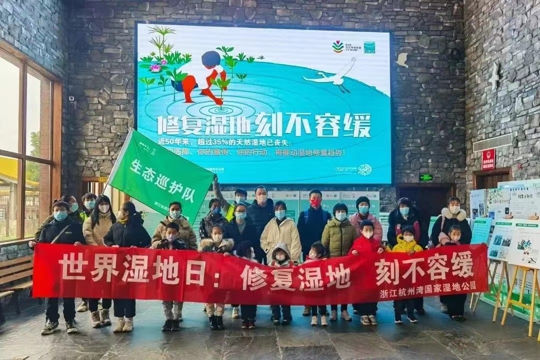湿地日.jpg