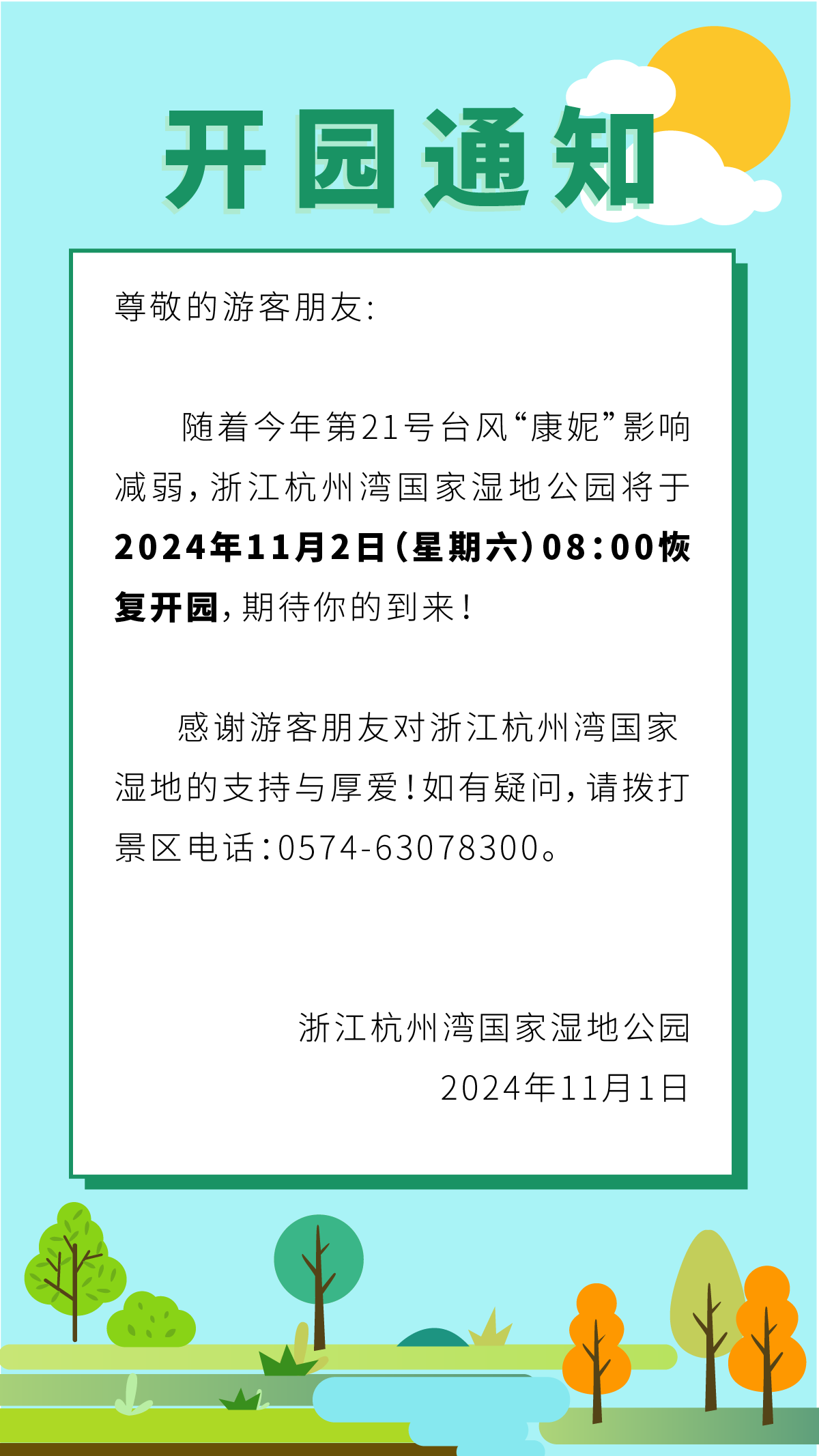 微信图片_20241101213039.png